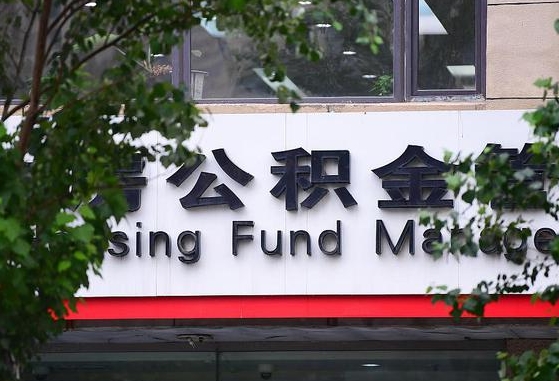 宁阳公积金可以找黄牛取出来吗（公积金 黄牛）